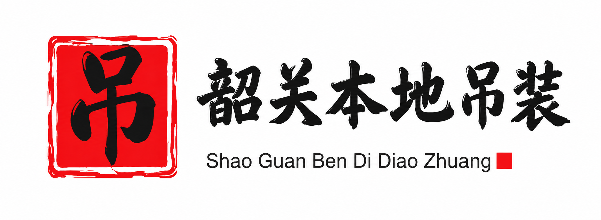 吴忠附近吊车出租电话